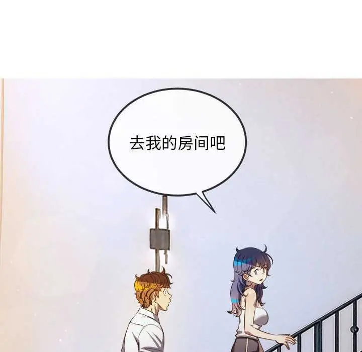 漫画《恶女勾勾缠/难缠小恶女》第286话第90张图