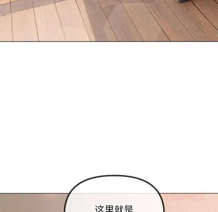 漫画《恶女勾勾缠/难缠小恶女》第286话第92张图