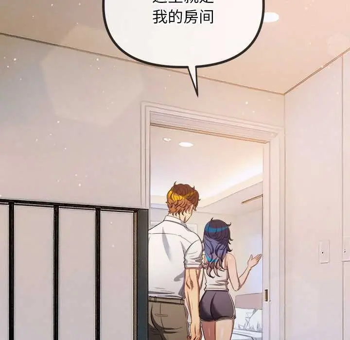漫画《恶女勾勾缠/难缠小恶女》第286话第93张图