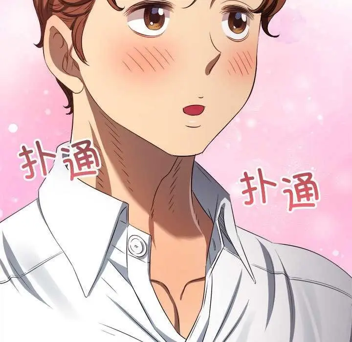 漫画《恶女勾勾缠/难缠小恶女》第286话第99张图