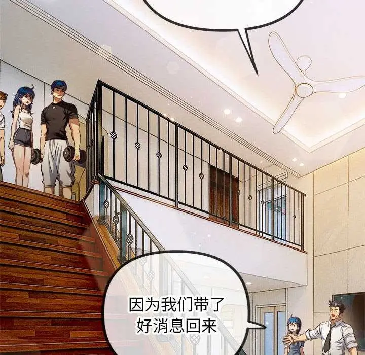 漫画《恶女勾勾缠/难缠小恶女》第287话第103张图