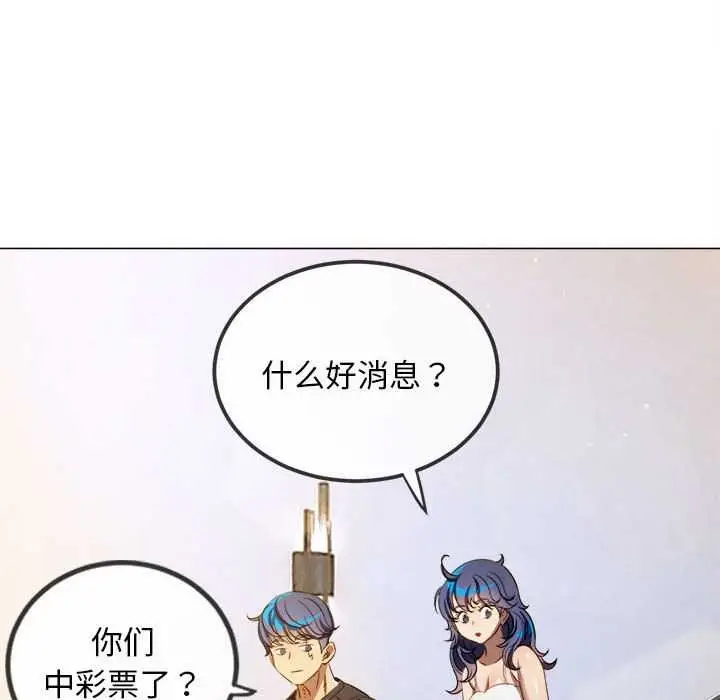 漫画《恶女勾勾缠/难缠小恶女》第287话第105张图
