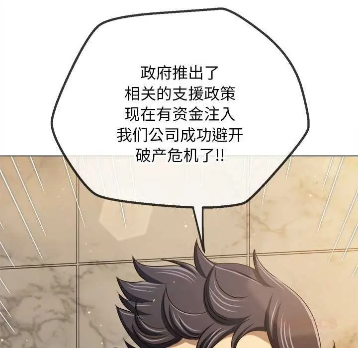 漫画《恶女勾勾缠/难缠小恶女》第287话第108张图