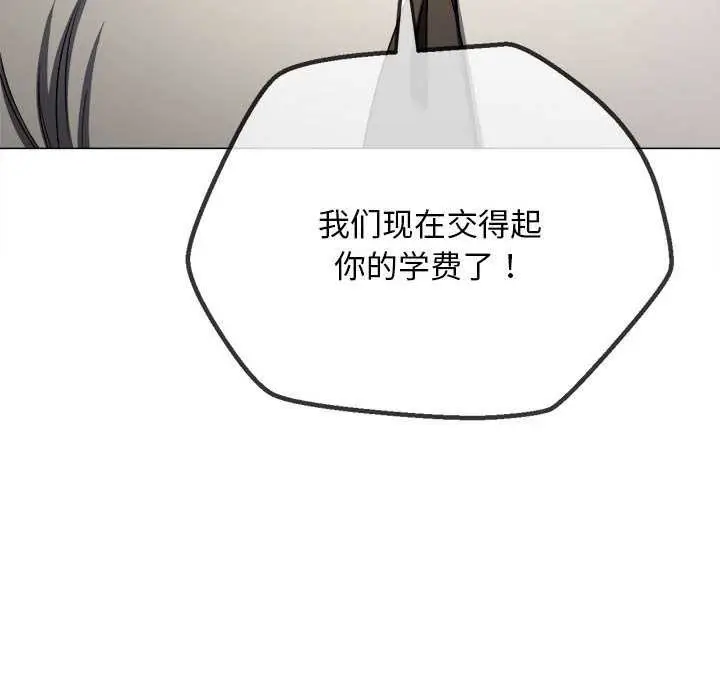 漫画《恶女勾勾缠/难缠小恶女》第287话第110张图
