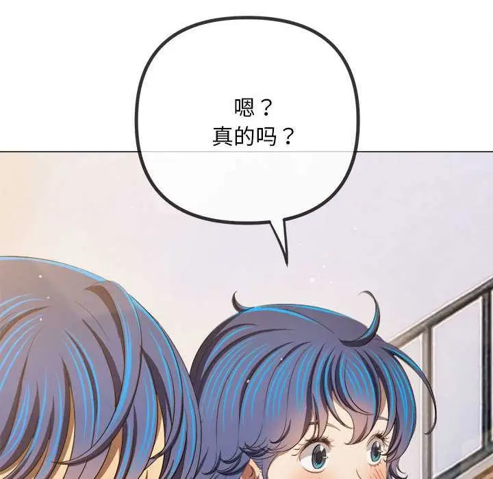 漫画《恶女勾勾缠/难缠小恶女》第287话第111张图