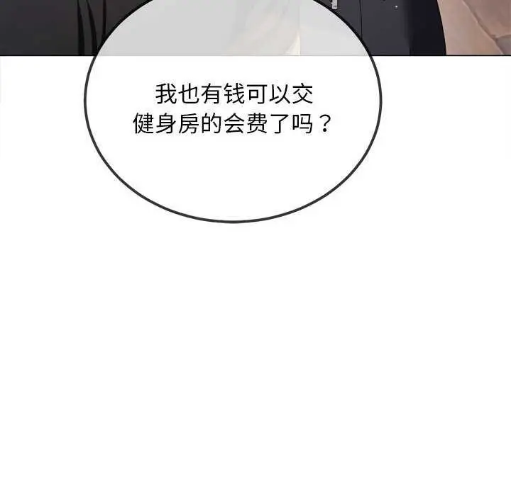 漫画《恶女勾勾缠/难缠小恶女》第287话第113张图