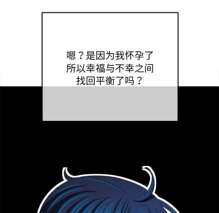 漫画《恶女勾勾缠/难缠小恶女》第287话第114张图