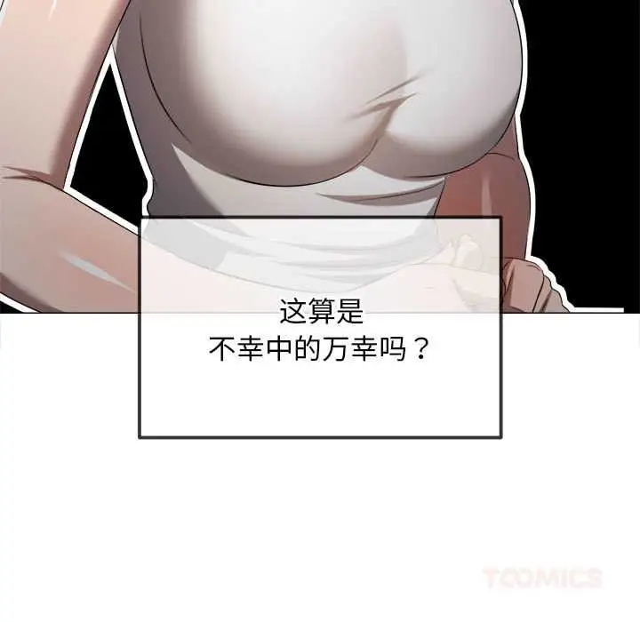 漫画《恶女勾勾缠/难缠小恶女》第287话第116张图