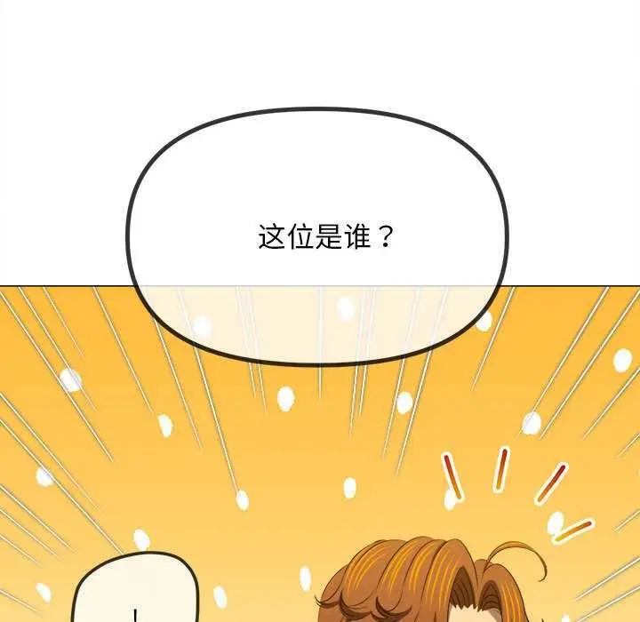 漫画《恶女勾勾缠/难缠小恶女》第287话第120张图