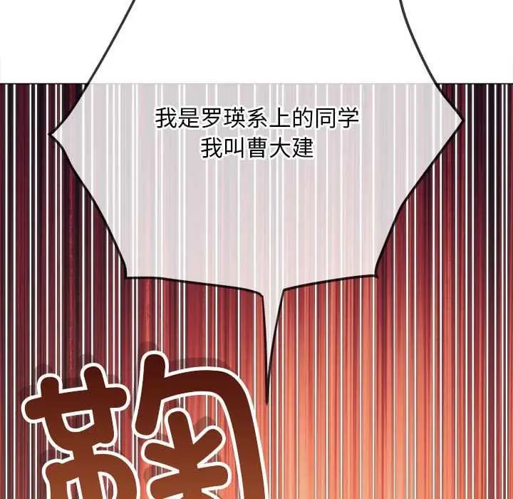 漫画《恶女勾勾缠/难缠小恶女》第287话第123张图