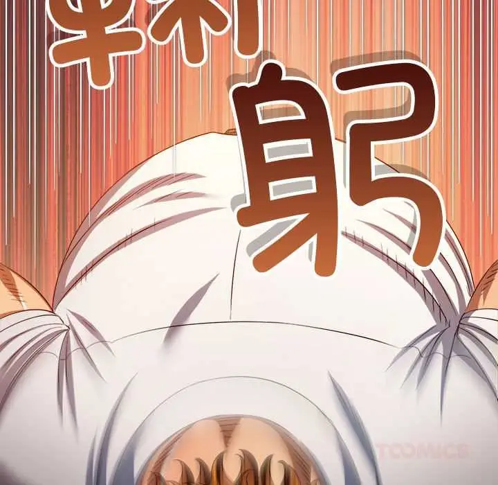 漫画《恶女勾勾缠/难缠小恶女》第287话第124张图