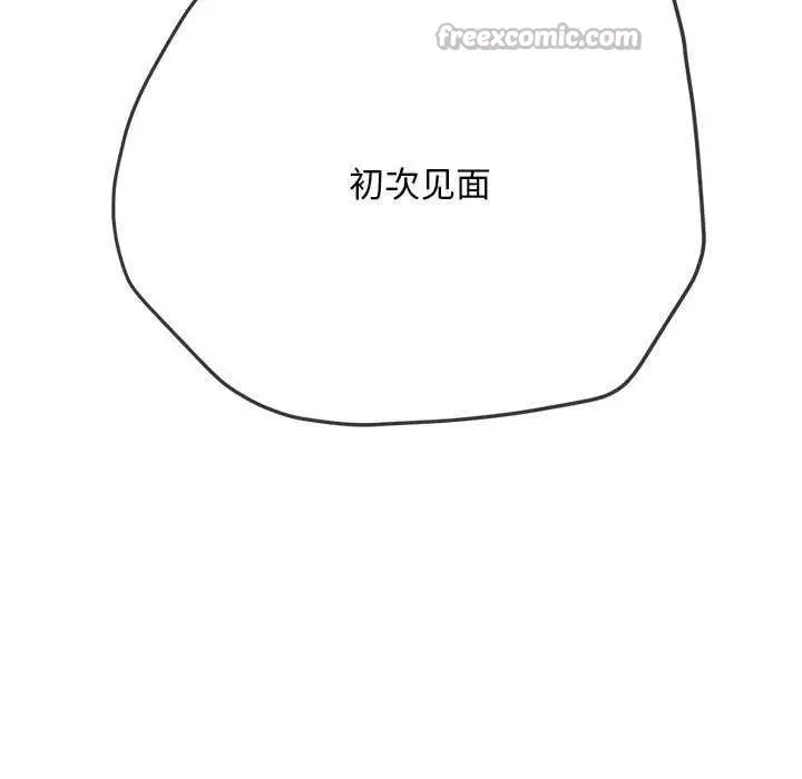 漫画《恶女勾勾缠/难缠小恶女》第287话第126张图
