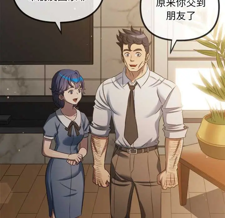 漫画《恶女勾勾缠/难缠小恶女》第287话第128张图