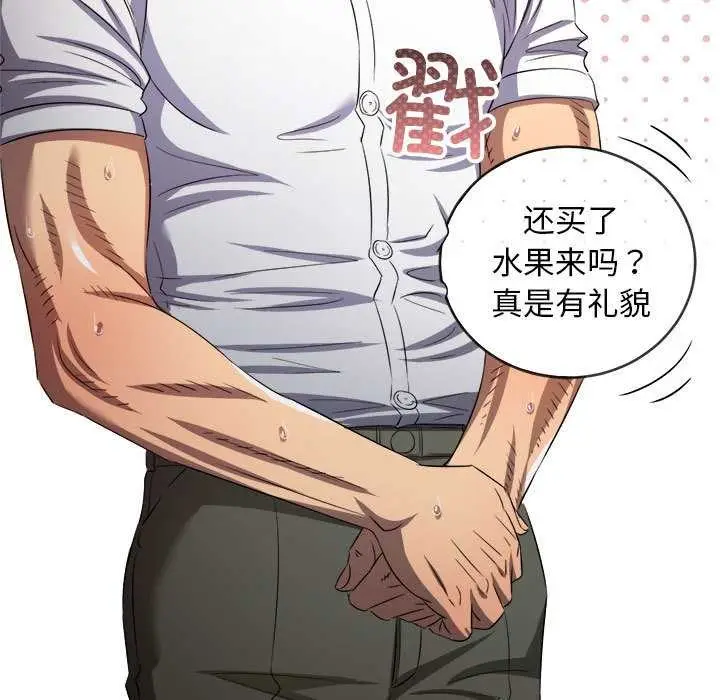 漫画《恶女勾勾缠/难缠小恶女》第287话第136张图