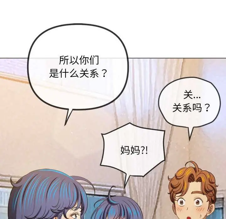 漫画《恶女勾勾缠/难缠小恶女》第287话第138张图