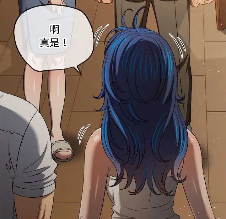 漫画《恶女勾勾缠/难缠小恶女》第287话第142张图