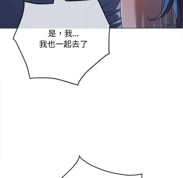 漫画《恶女勾勾缠/难缠小恶女》第287话第147张图