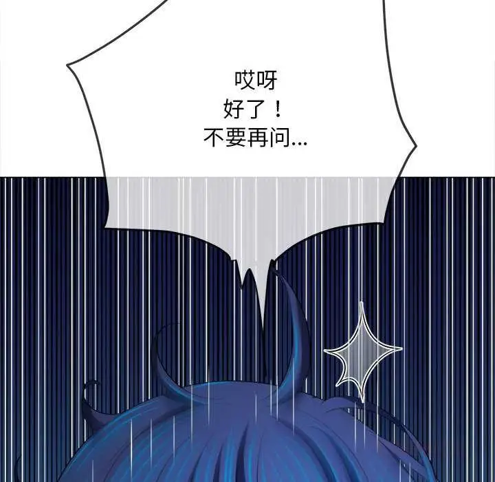 漫画《恶女勾勾缠/难缠小恶女》第287话第148张图