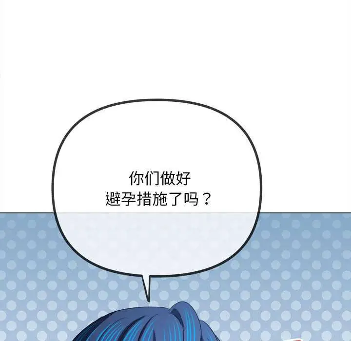 漫画《恶女勾勾缠/难缠小恶女》第287话第159张图