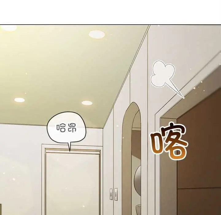 漫画《恶女勾勾缠/难缠小恶女》第287话第16张图