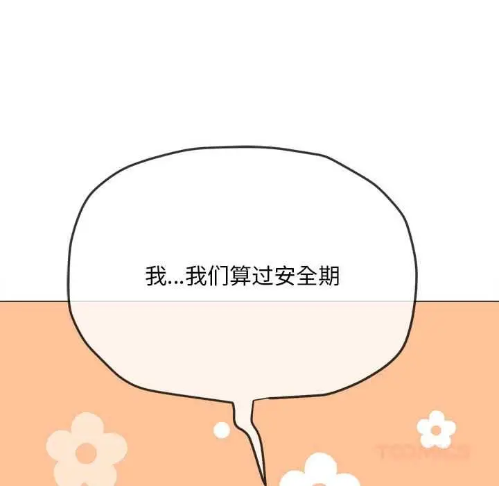 漫画《恶女勾勾缠/难缠小恶女》第287话第164张图
