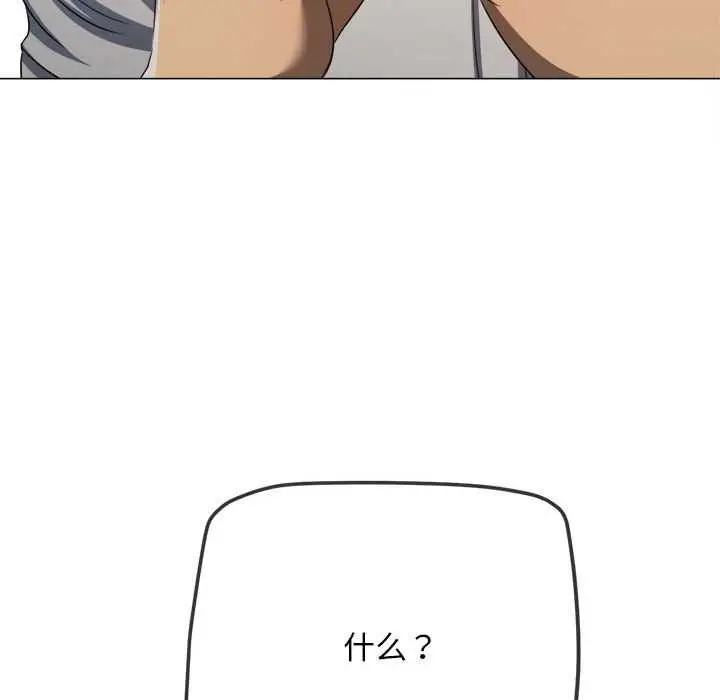 漫画《恶女勾勾缠/难缠小恶女》第287话第167张图