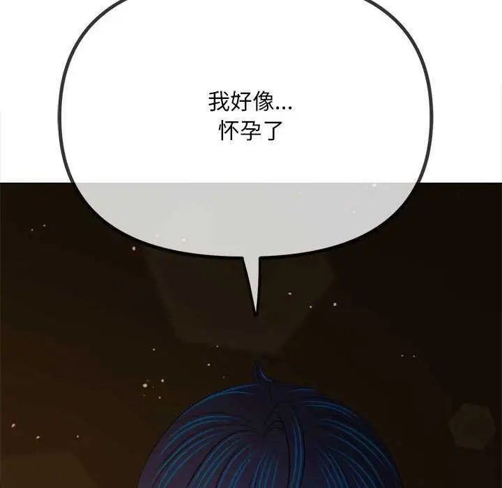漫画《恶女勾勾缠/难缠小恶女》第287话第174张图