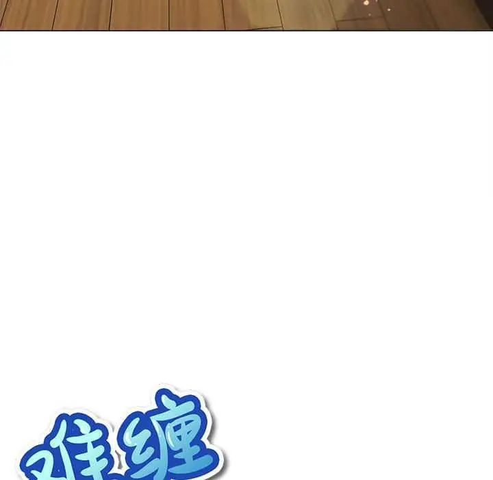 漫画《恶女勾勾缠/难缠小恶女》第287话第18张图