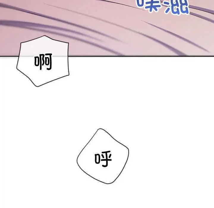 漫画《恶女勾勾缠/难缠小恶女》第287话第25张图