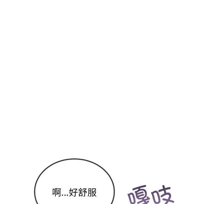 漫画《恶女勾勾缠/难缠小恶女》第287话第26张图