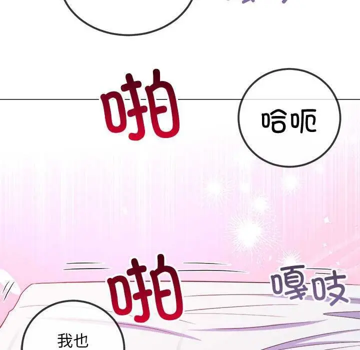 漫画《恶女勾勾缠/难缠小恶女》第287话第27张图