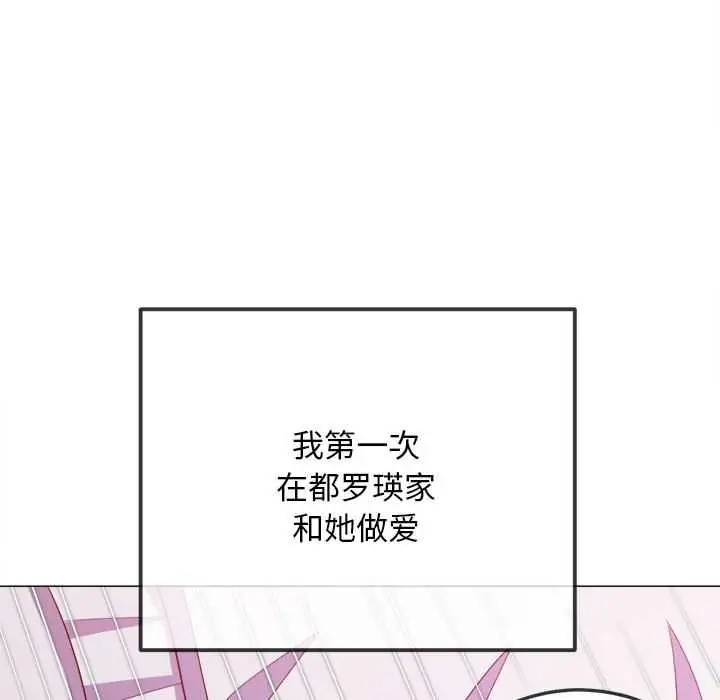 漫画《恶女勾勾缠/难缠小恶女》第287话第30张图