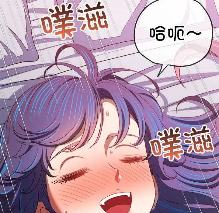 漫画《恶女勾勾缠/难缠小恶女》第287话第31张图