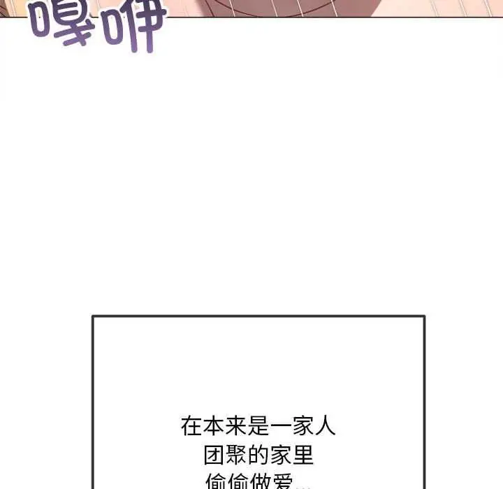 漫画《恶女勾勾缠/难缠小恶女》第287话第33张图