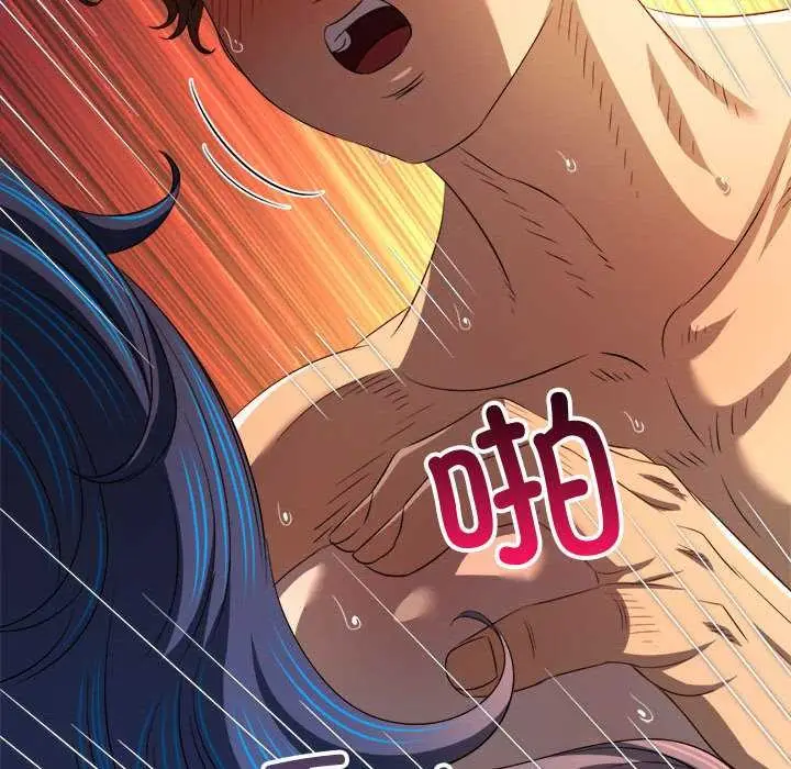 漫画《恶女勾勾缠/难缠小恶女》第287话第38张图