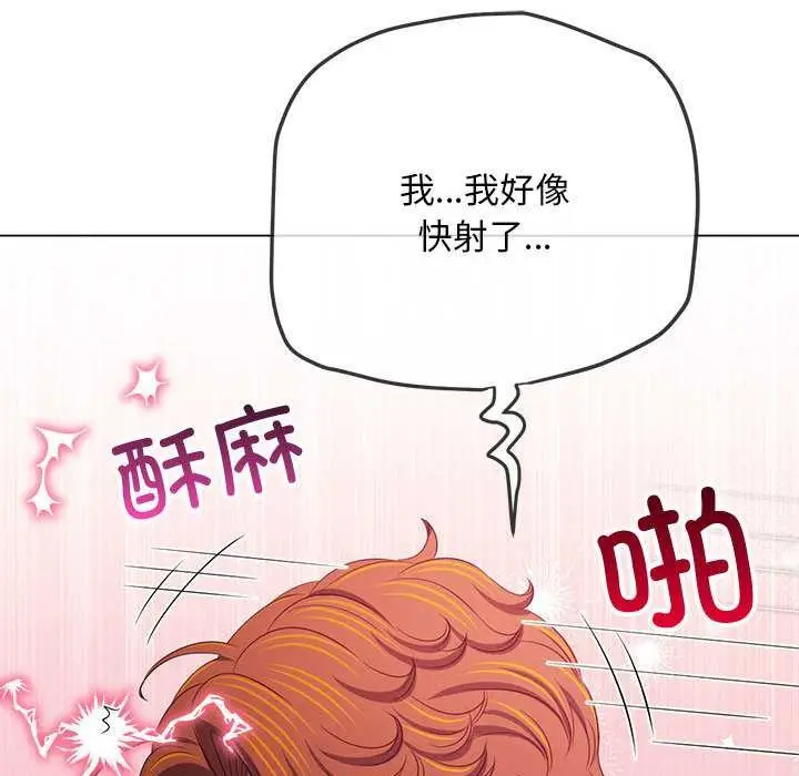 漫画《恶女勾勾缠/难缠小恶女》第287话第40张图