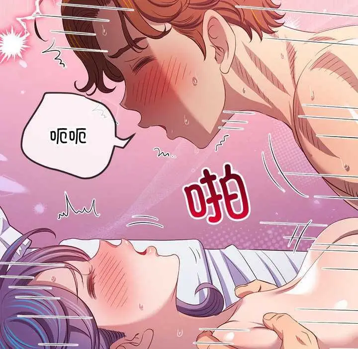 漫画《恶女勾勾缠/难缠小恶女》第287话第41张图