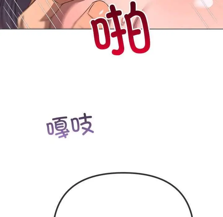 漫画《恶女勾勾缠/难缠小恶女》第287话第45张图