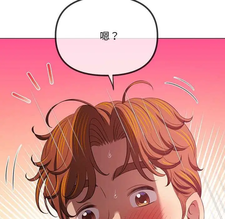漫画《恶女勾勾缠/难缠小恶女》第287话第49张图