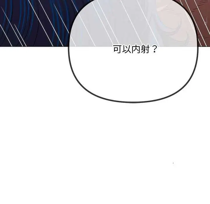 漫画《恶女勾勾缠/难缠小恶女》第287话第51张图