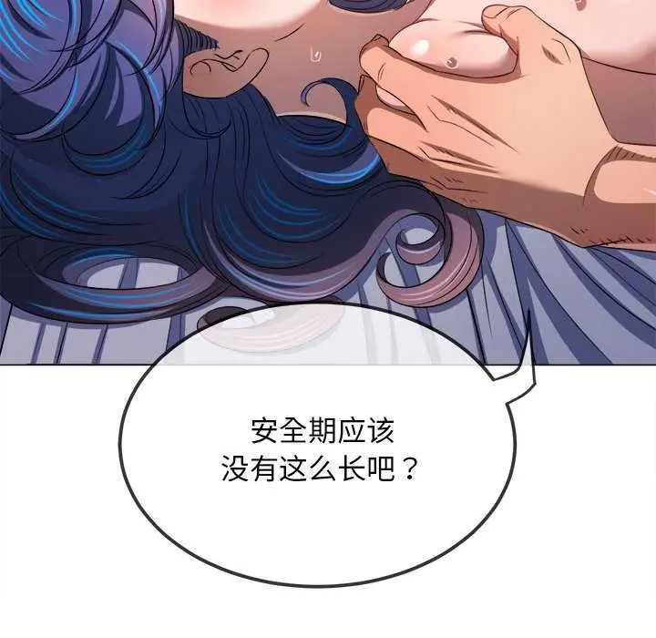 漫画《恶女勾勾缠/难缠小恶女》第287话第54张图