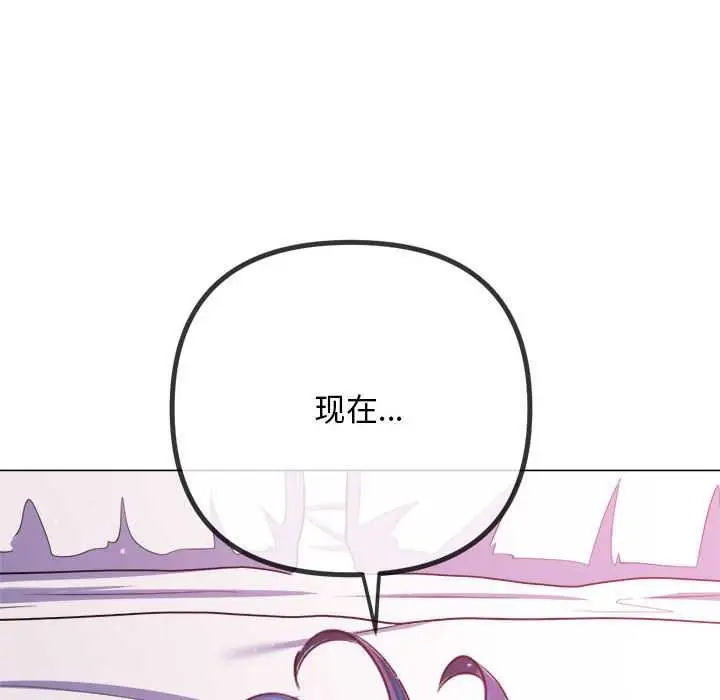 漫画《恶女勾勾缠/难缠小恶女》第287话第55张图