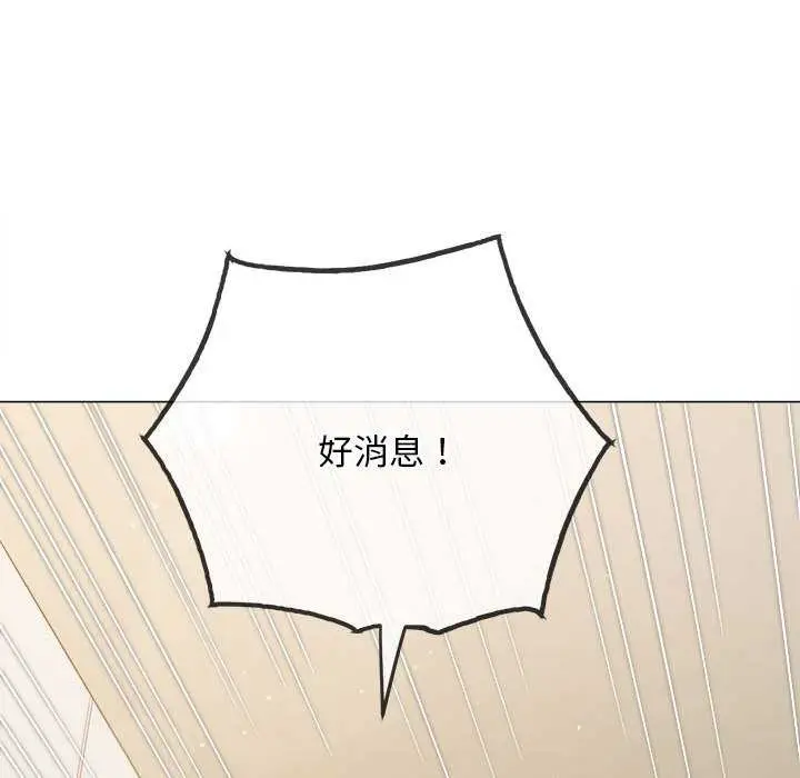 漫画《恶女勾勾缠/难缠小恶女》第287话第67张图