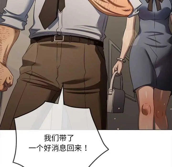 漫画《恶女勾勾缠/难缠小恶女》第287话第69张图