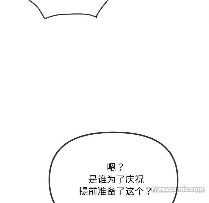 漫画《恶女勾勾缠/难缠小恶女》第287话第70张图