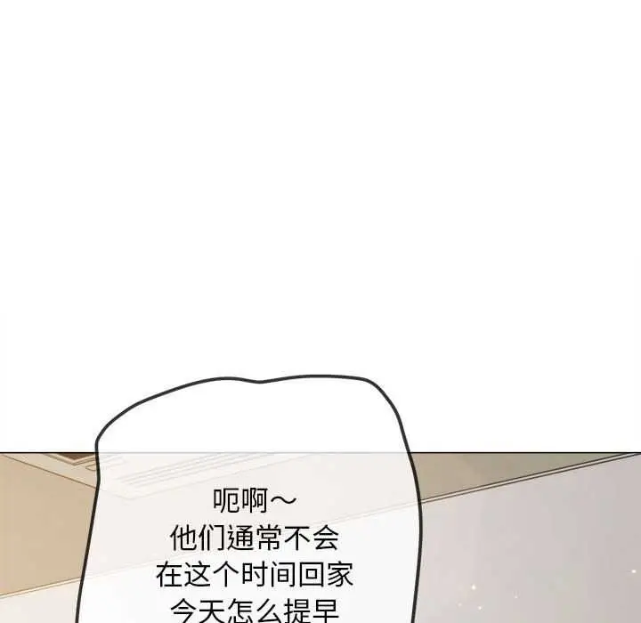 漫画《恶女勾勾缠/难缠小恶女》第287话第73张图