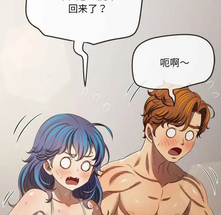 漫画《恶女勾勾缠/难缠小恶女》第287话第74张图