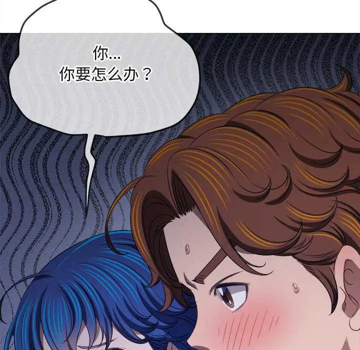漫画《恶女勾勾缠/难缠小恶女》第287话第77张图