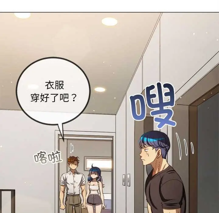 漫画《恶女勾勾缠/难缠小恶女》第287话第83张图