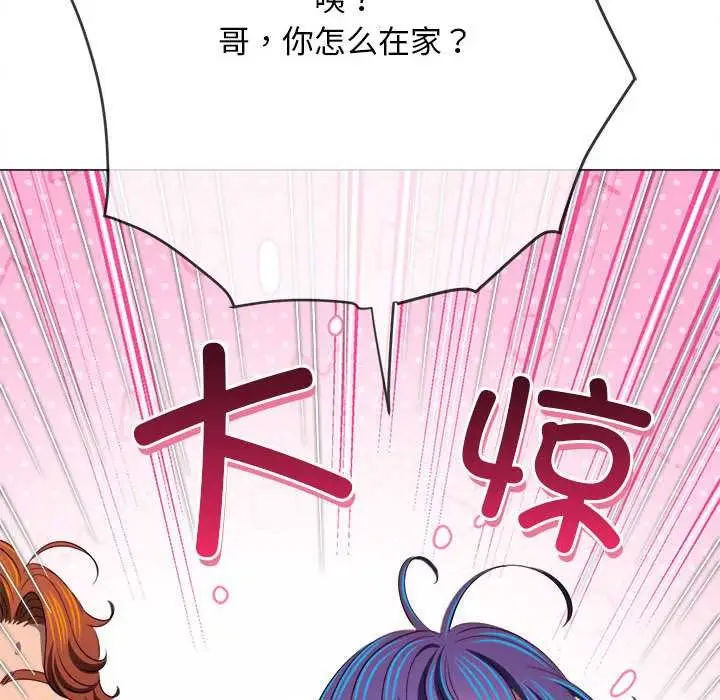 漫画《恶女勾勾缠/难缠小恶女》第287话第86张图